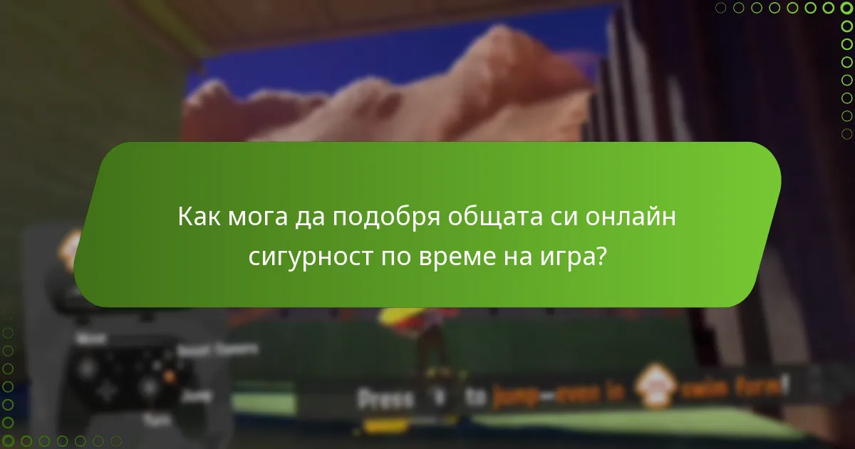 Кои често срещани измами трябва да имам предвид относно кодовете за eShop?