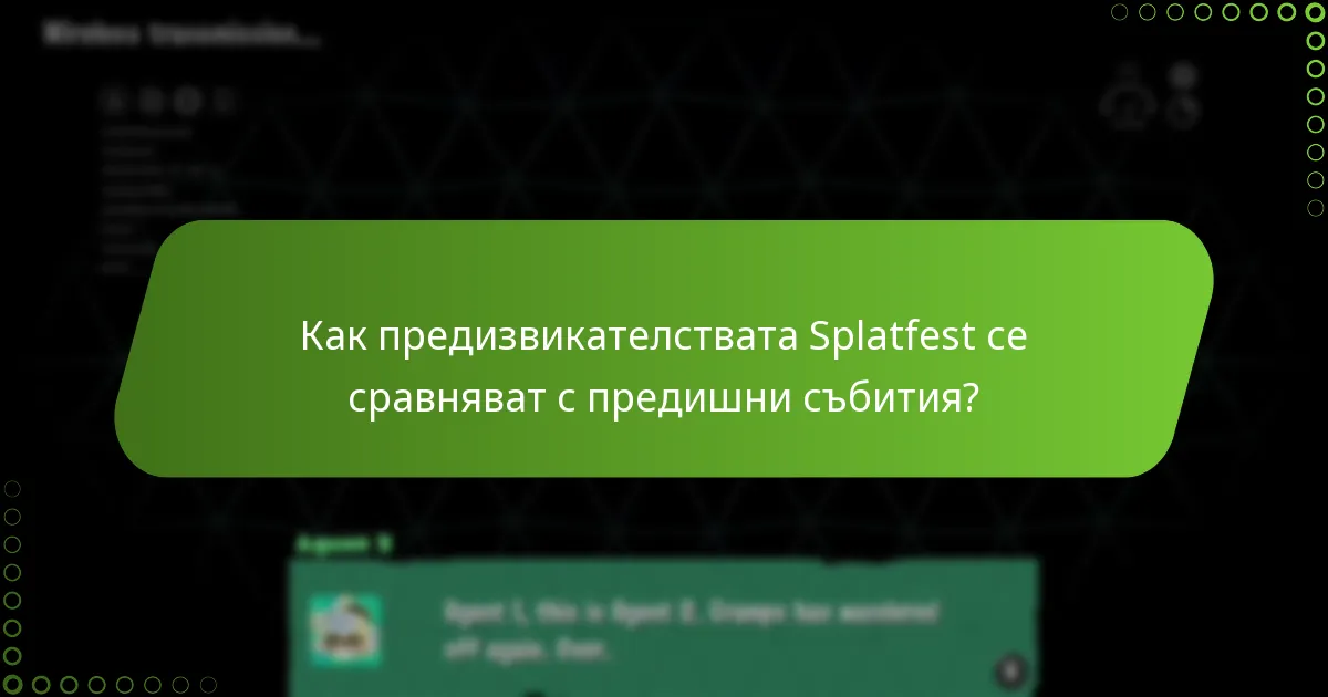 Какви награди мога да спечеля от предизвикателствата Splatfest?