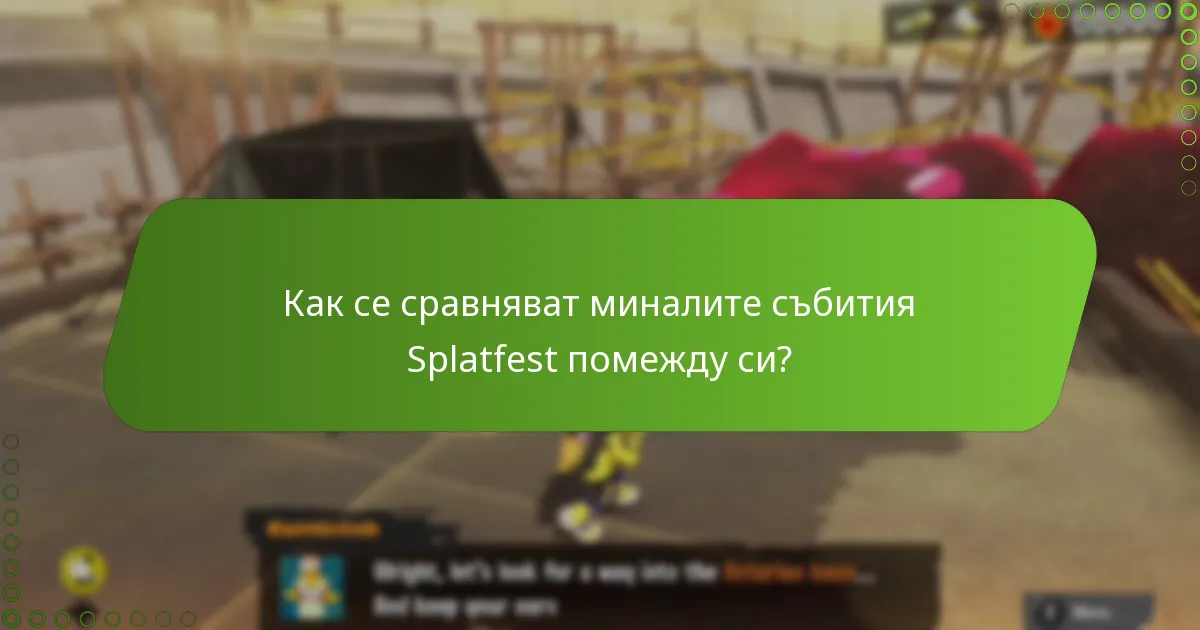 Какви награди могат да спечелят играчите от събитията Splatfest?