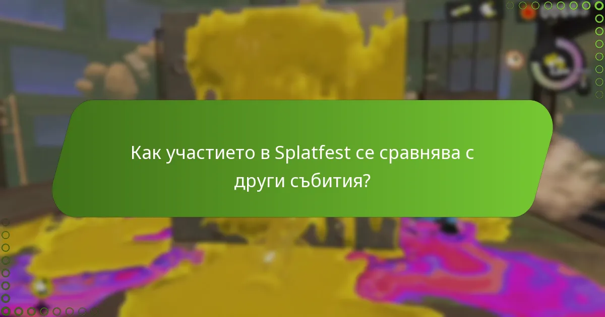 Какви награди могат да спечелят играчите от участието в Splatfest?