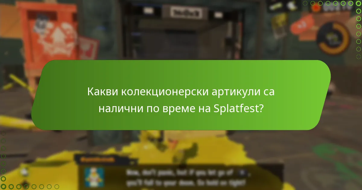 Какви колекционерски артикули са налични по време на Splatfest?
