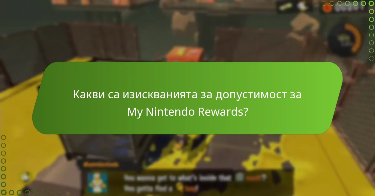 Какви видове награди мога да спечеля в Splatoon 3?
