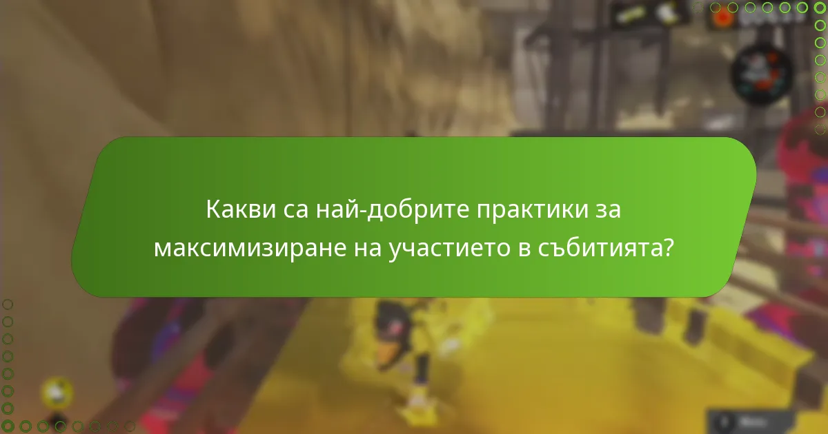 Кои методи са налични за осребряване на кодове в Splatoon 3?