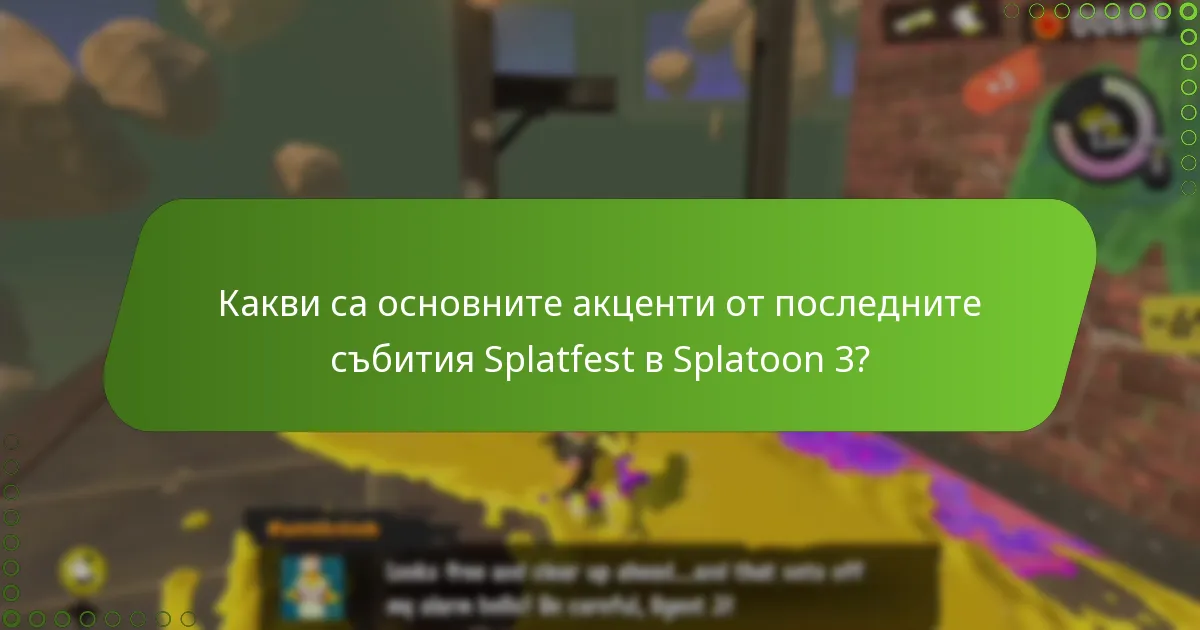 Какво могат да очакват играчите от бъдещите събития Splatfest?